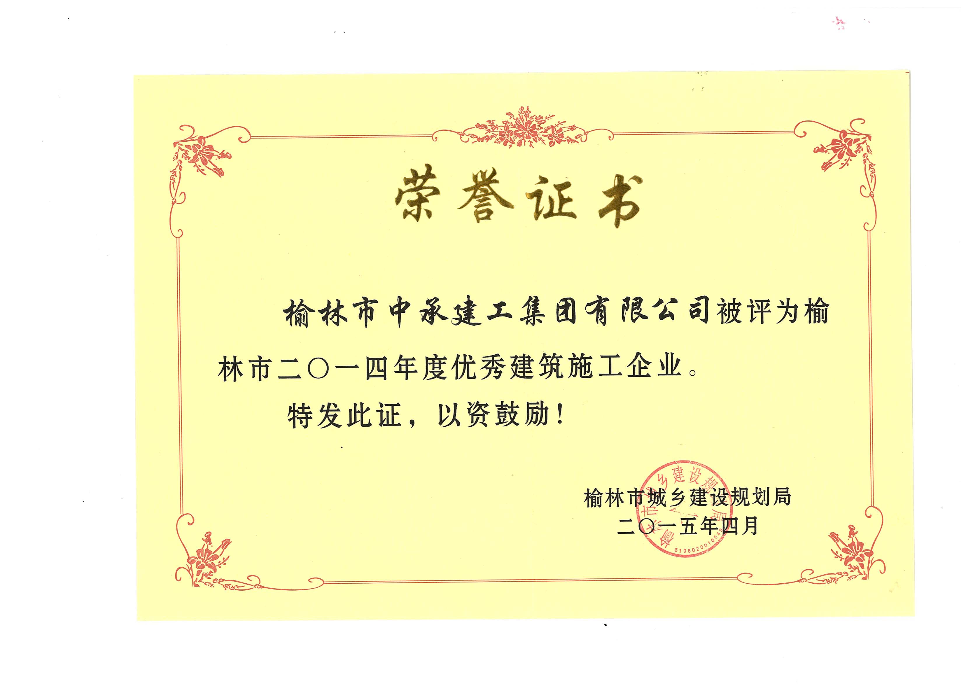 优秀企业